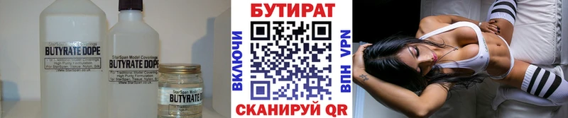 Бутират бутандиол Ядрин