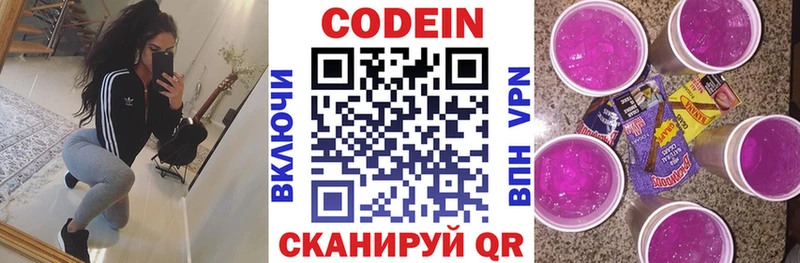 сколько стоит  мега сайт  Кодеин Purple Drank  Ядрин 