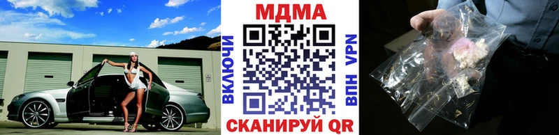 МДМА кристаллы  где можно купить   Ядрин 