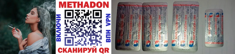 МЕГА Ядрин Метадон methadone купить цена
