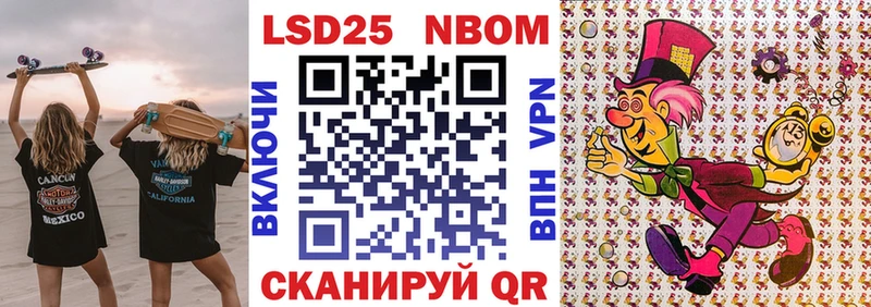 Марки NBOMe 1,5мг Ядрин
